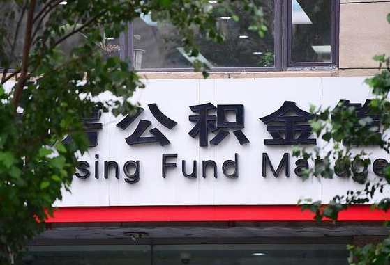 高唐通过中介提取公积金怎么处理（中介提取住房公积金）